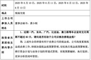 蓬莱车企承诺账期不超60天，多家上市公司回应！