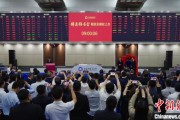蓬莱中国期货市场首个再生商品品种——铸造铝合金期货及期权在上期所挂牌交易
