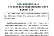 蓬莱顶格重罚！839680，退市警报拉响