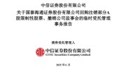 蓬莱通过了！国泰海通，撤销监事会！
