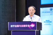 蓬莱沈昌祥：如果人工智能没有安全可信保障，将给人类社会带来灭绝风险