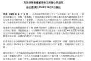 蓬莱友邦保险重磅人事！40年老将杜嘉祺回归任董事会主席，谢仕荣服务超60年退休