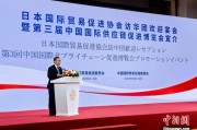 蓬莱河野洋平率团访华 中国贸促会会长任鸿斌会见
