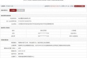 蓬莱存在违规行为，徐州重型机械有限公司被列入军队采购暂停名单