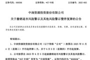 蓬莱000506，“摘星脱帽”！周四复牌！