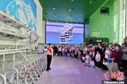 蓬莱端午相连“六一”体验科学放“粽” 中国科技馆推出双节科普“套餐”