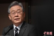 蓬莱李在明上台后表态：要查明“世越号”事故真相