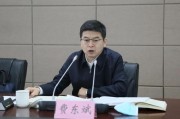 蓬莱国家铁路局局长费东斌被查，今年已打27“虎”