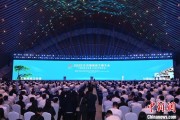 蓬莱2025年中国网络文明大会在合肥开幕