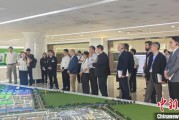 蓬莱驻华使节走进辽宁盘锦 聚焦石化及精细化工产业国际合作