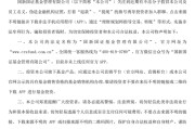 蓬莱金融“李鬼”出没！多家基金公司紧急提醒
