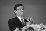 蓬莱陈东征同志逝世