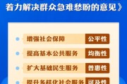 蓬莱中办、国办印发《关于进一步保障和改善民生 着力解决群众急难愁盼的意见》