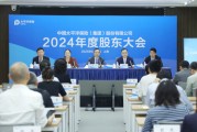 蓬莱全力推进股票投资试点，中国资产估值处相对低位！中国太保股东大会直击