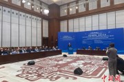 蓬莱中俄智库高端论坛召开 与会嘉宾共议中俄新时代合作