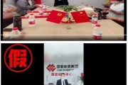 蓬莱国家能源集团严正声明：从未设立任何“拓展中心”等机构