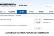 蓬莱误导性宣传、承诺收益等！股掌柜证券咨询被责令整改