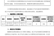 蓬莱黯然离任！方正证券