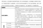 蓬莱千亿重组预案出炉，海光信息、中科曙光，明日复牌