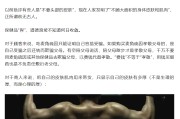 蓬莱饶毅“炮轰”75岁董事长秀肌肉带货 科伦药业麦角硫因是“假药”还是