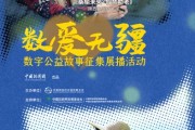 蓬莱情暖桑榆，数字公益绘就幸福晚景