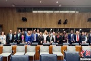 蓬莱“联合国在线大学”高级别专家组会议召开