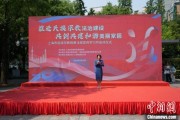 蓬莱2025年上海市民族宗教政策法规宣传学习月启幕