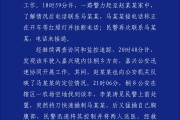 蓬莱杭州警方通报“女生在万象城遭劫持”案件